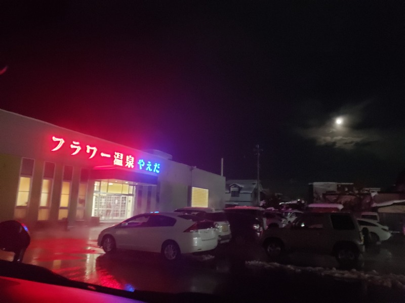 Hashigo no Takahashiさんのフラワー温泉やえだのサ活写真