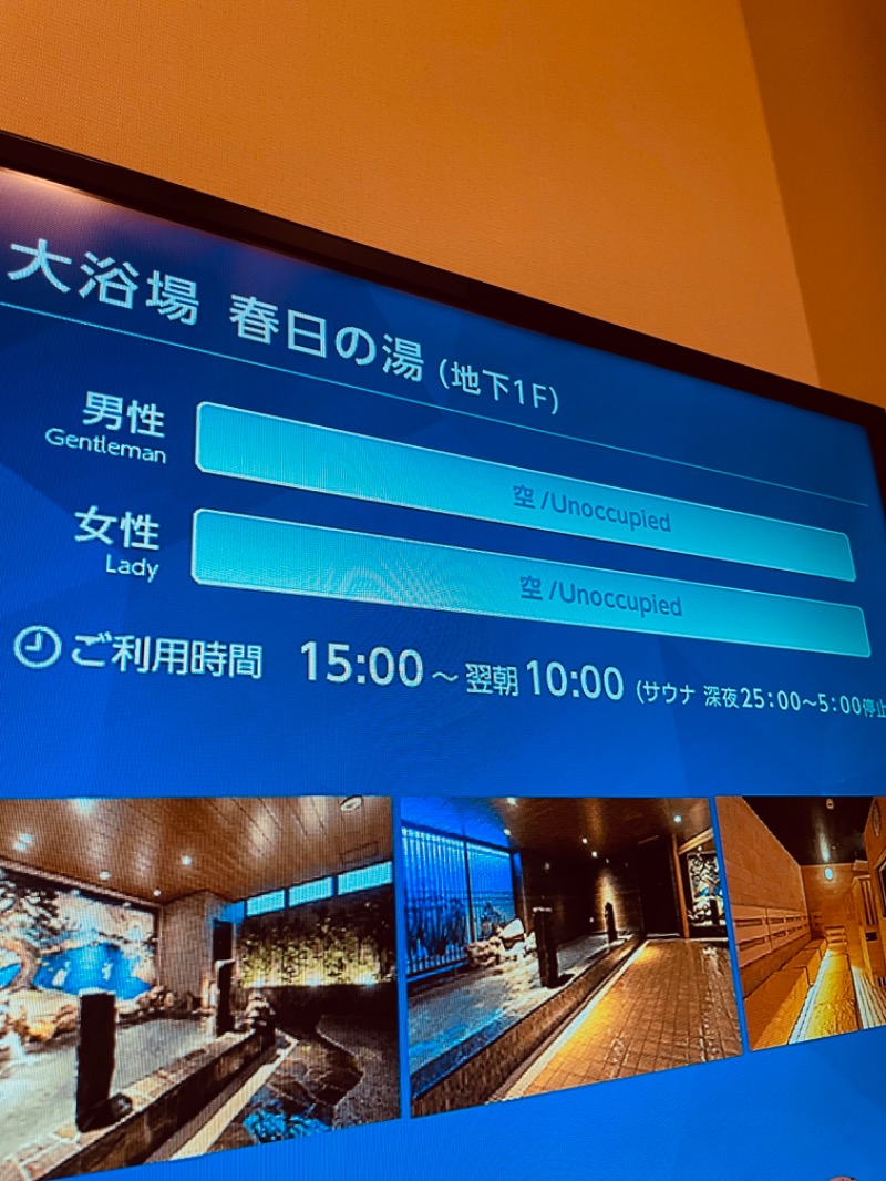 Riverside ownerさんの春日の湯 ドーミーイン後楽園のサ活写真