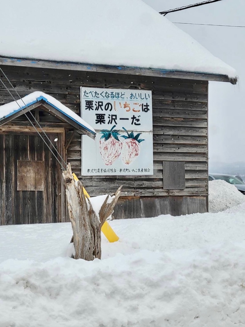 ゆ狸ぽんさんのユンニの湯のサ活写真