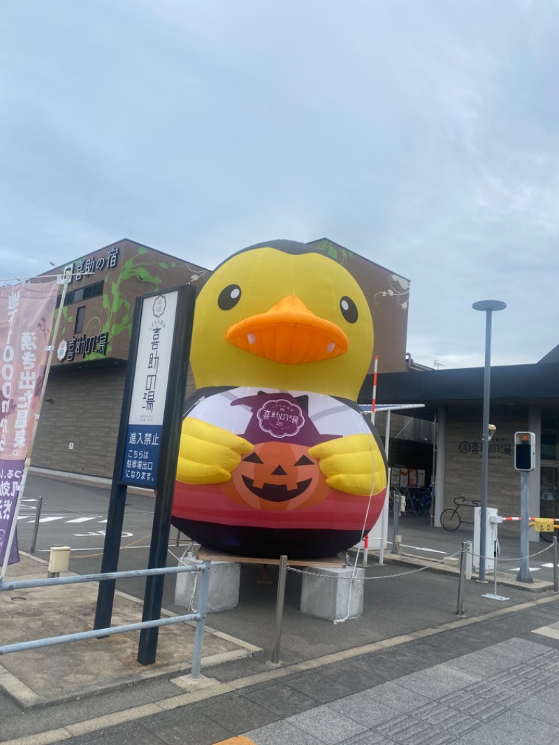 シューマイマインさんのしまなみ温泉 喜助の湯のサ活写真