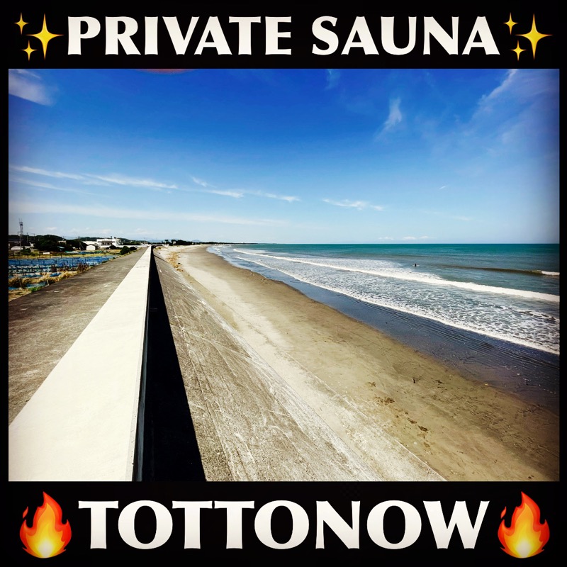 TOTTONOW (金森光平)さんのTOTTONOW (トットナウ)のサ活写真