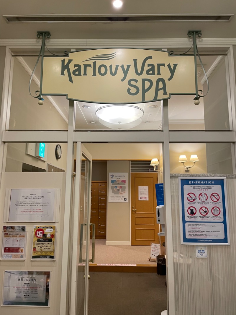 mnd0315さんのホテルモントレエーデルホフ札幌 カルロビ･バリ･スパのサ活写真