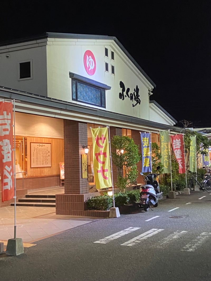 たかまるさんのふくの湯 春日店のサ活写真