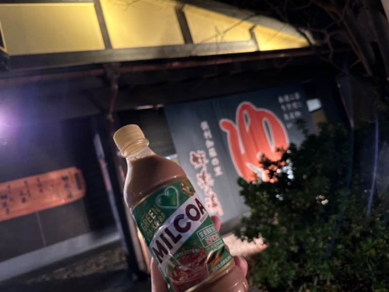 1126yhさんの祥楽の湯 津幡店のサ活写真