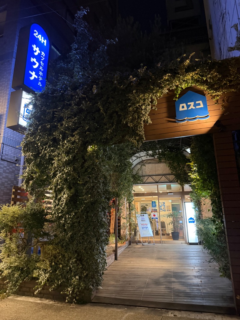 1126yhさんのカプセル&サウナ ロスコのサ活写真