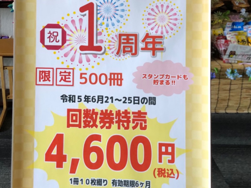 天然温泉 七重浜の湯[北斗市]のサ活（サウナ記録・口コミ感想）一覧4