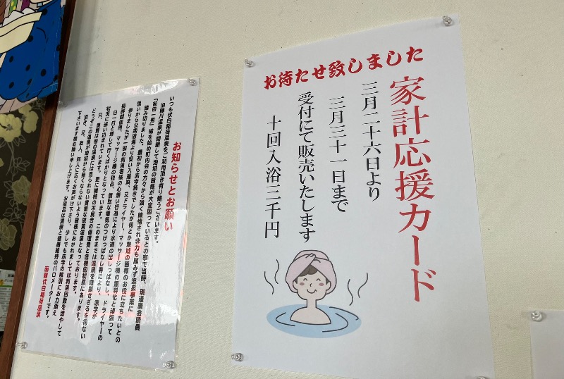 うおざめさんの函館伏白稲荷温泉のサ活写真