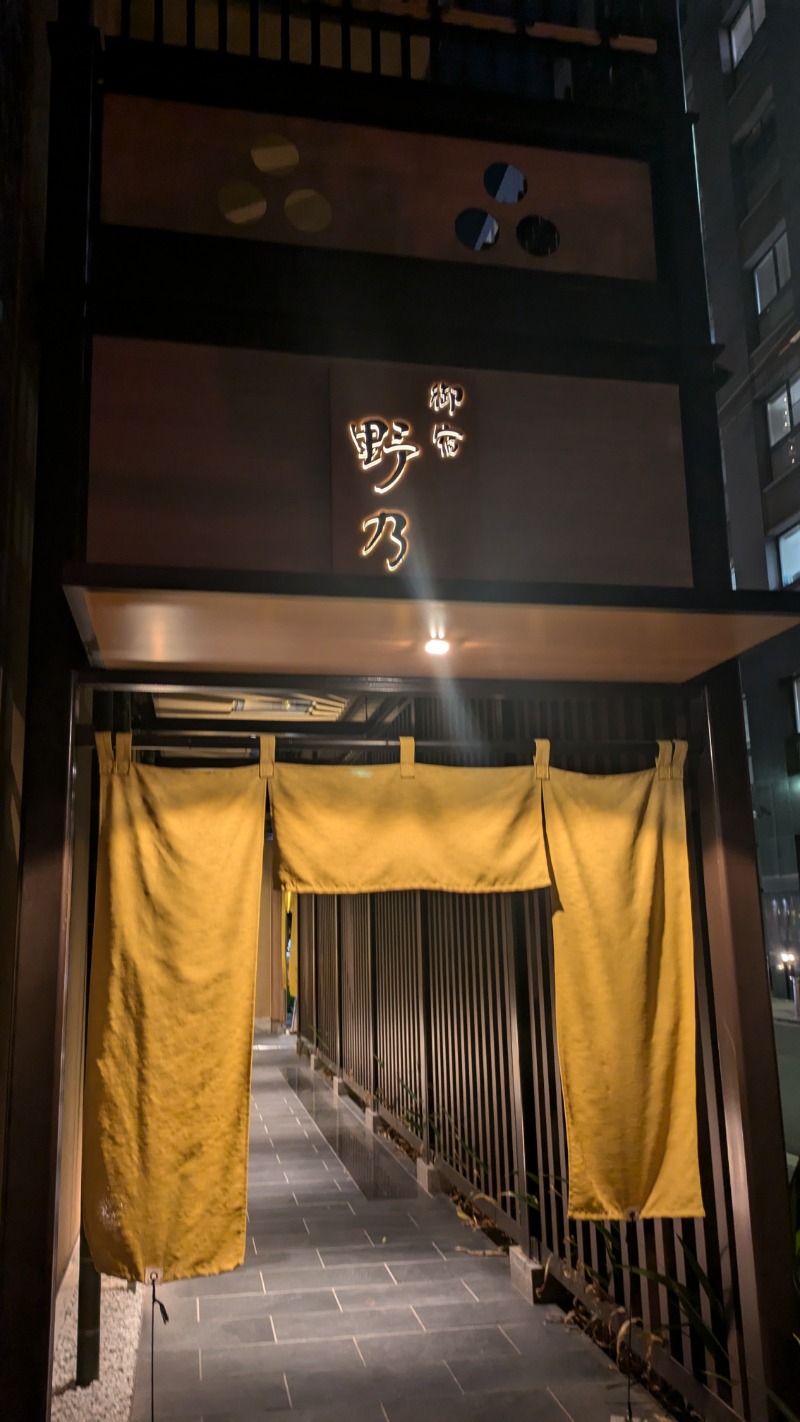 ♡705さんの天然温泉 花波の湯 御宿 野乃 大阪淀屋橋のサ活写真