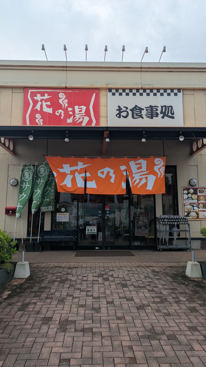 ♡705さんの花の湯のサ活写真