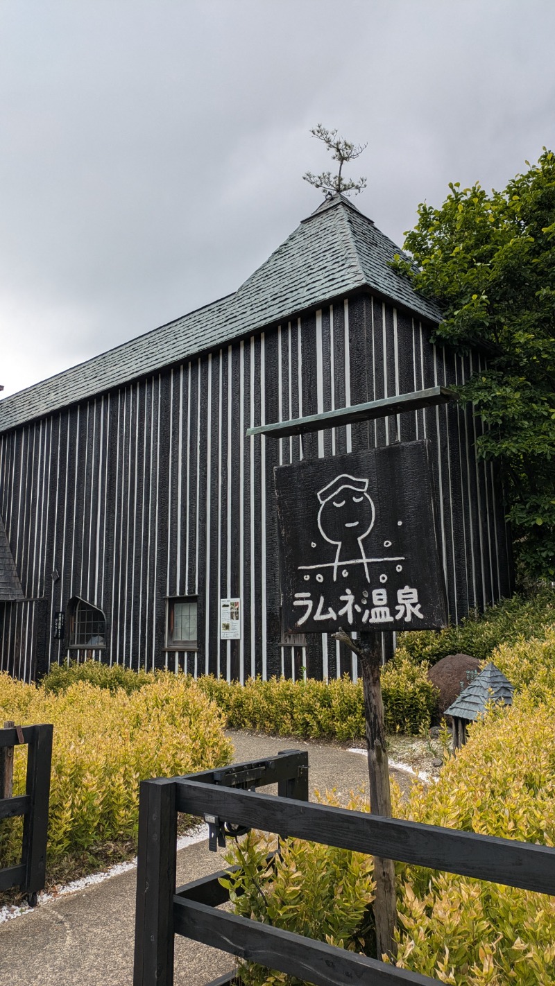 ♡705さんのラムネ温泉館のサ活写真