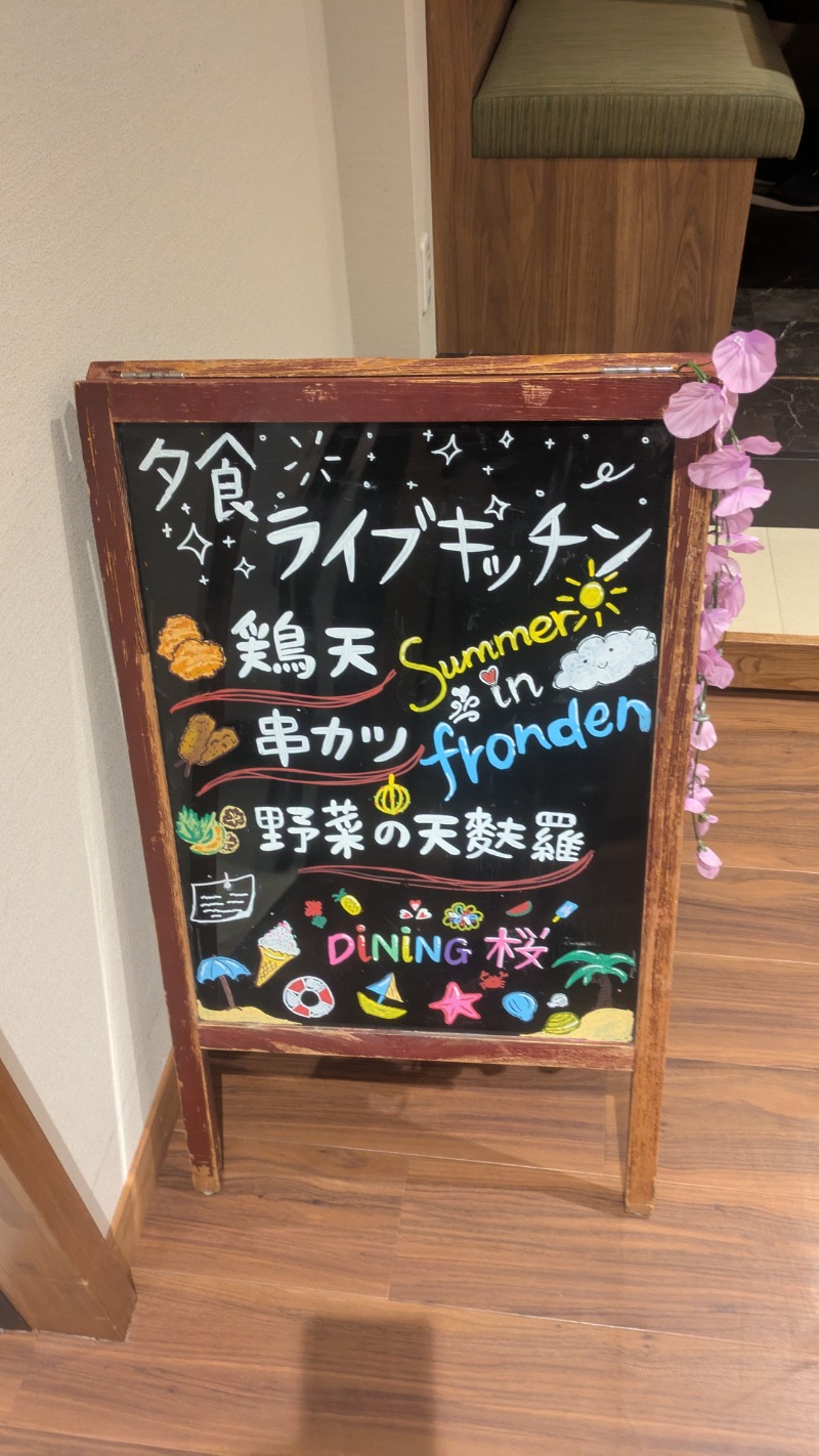 ♡705さんのふろんでんのサ活写真