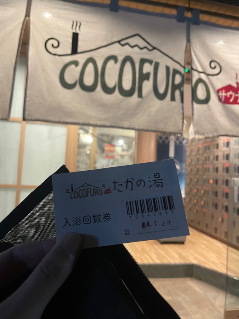 MamiさんのCOCOFURO たかの湯のサ活写真