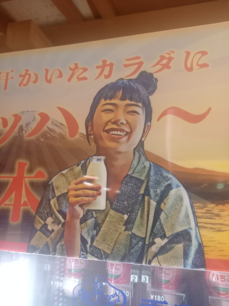 アフロ🦱レイです✨さんの湯の花江別殿のサ活写真