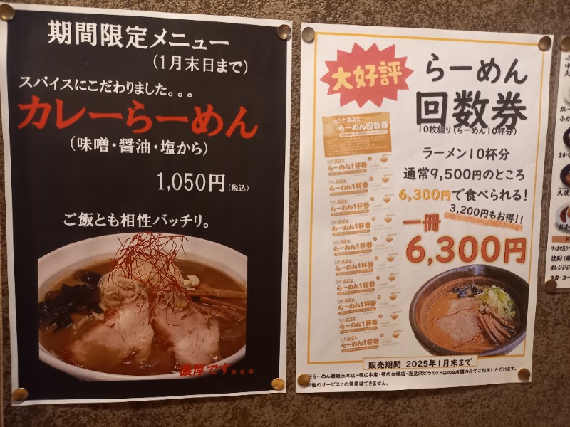 アフロ🦱レイです✨さんのひまわり温泉のサ活写真