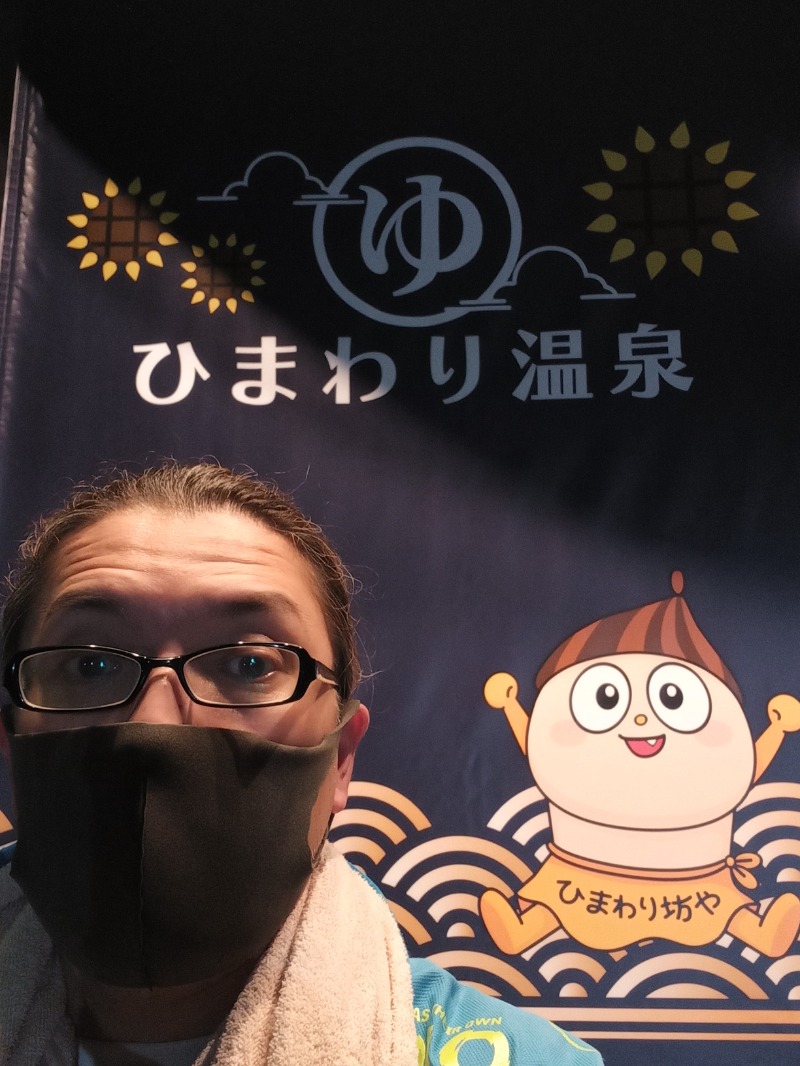 アフロ🦱レイです✨さんのひまわり温泉のサ活写真