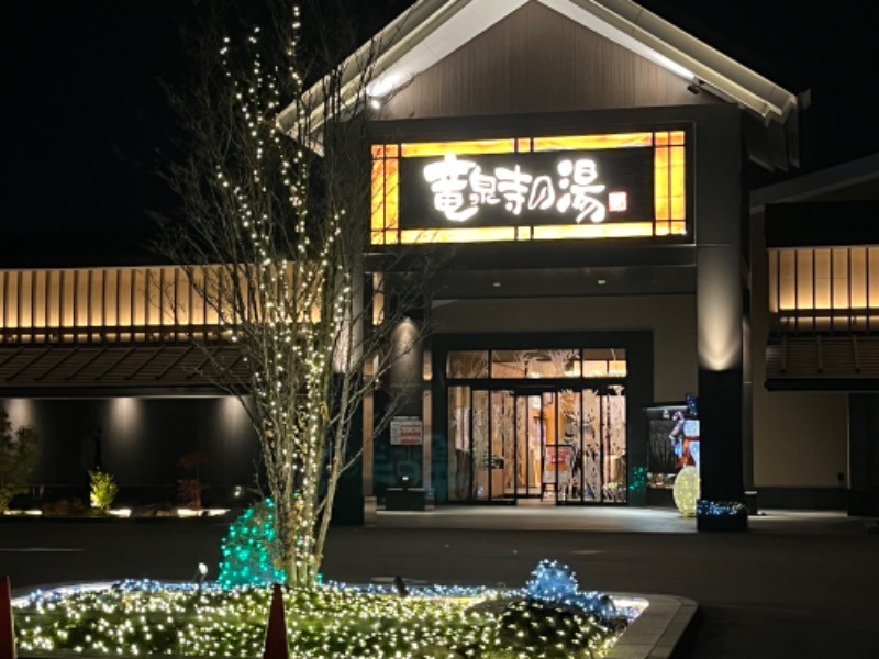 小松さんの天空SPA HILLS 竜泉寺の湯 名古屋守山本店のサ活写真