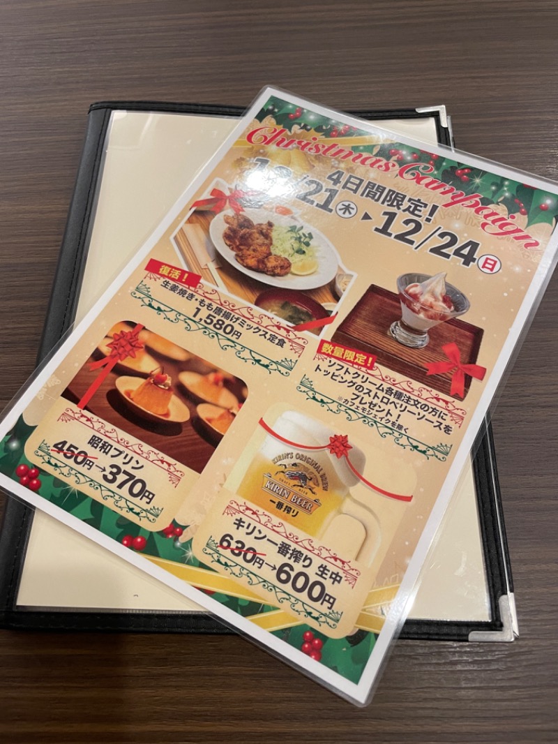 マルノウチ ベルさんの朝日湯源泉ゆいるのサ活写真