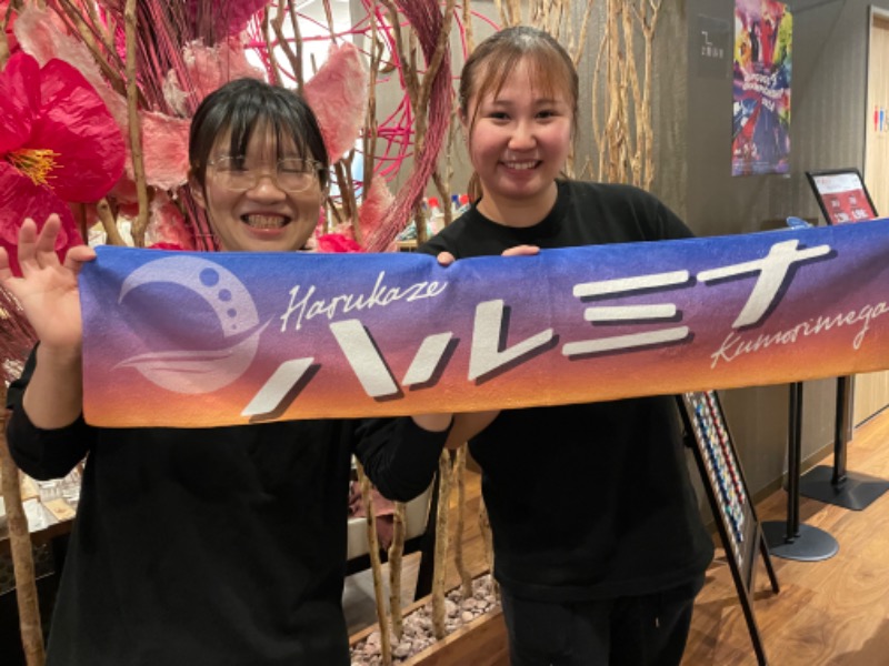 マルノウチ ベルさんの朝日湯源泉ゆいるのサ活写真