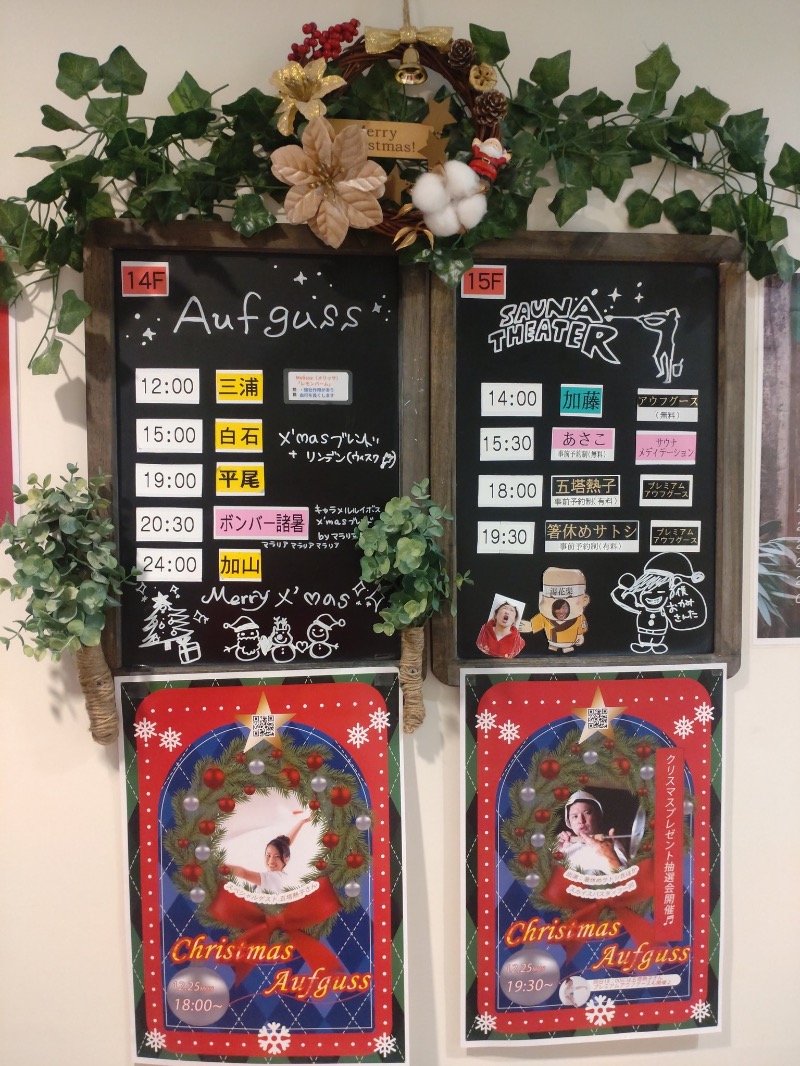 マルノウチ ベルさんのスカイスパYOKOHAMAのサ活写真