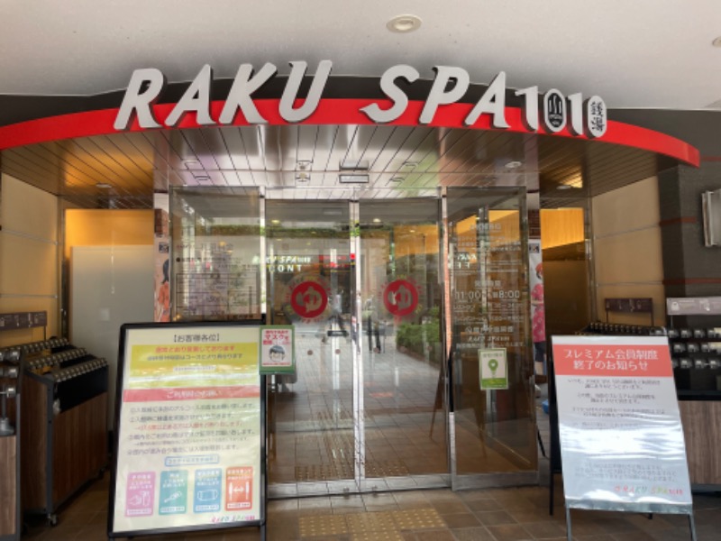 ゆん🌸さんのRAKU SPA 1010 神田のサ活写真