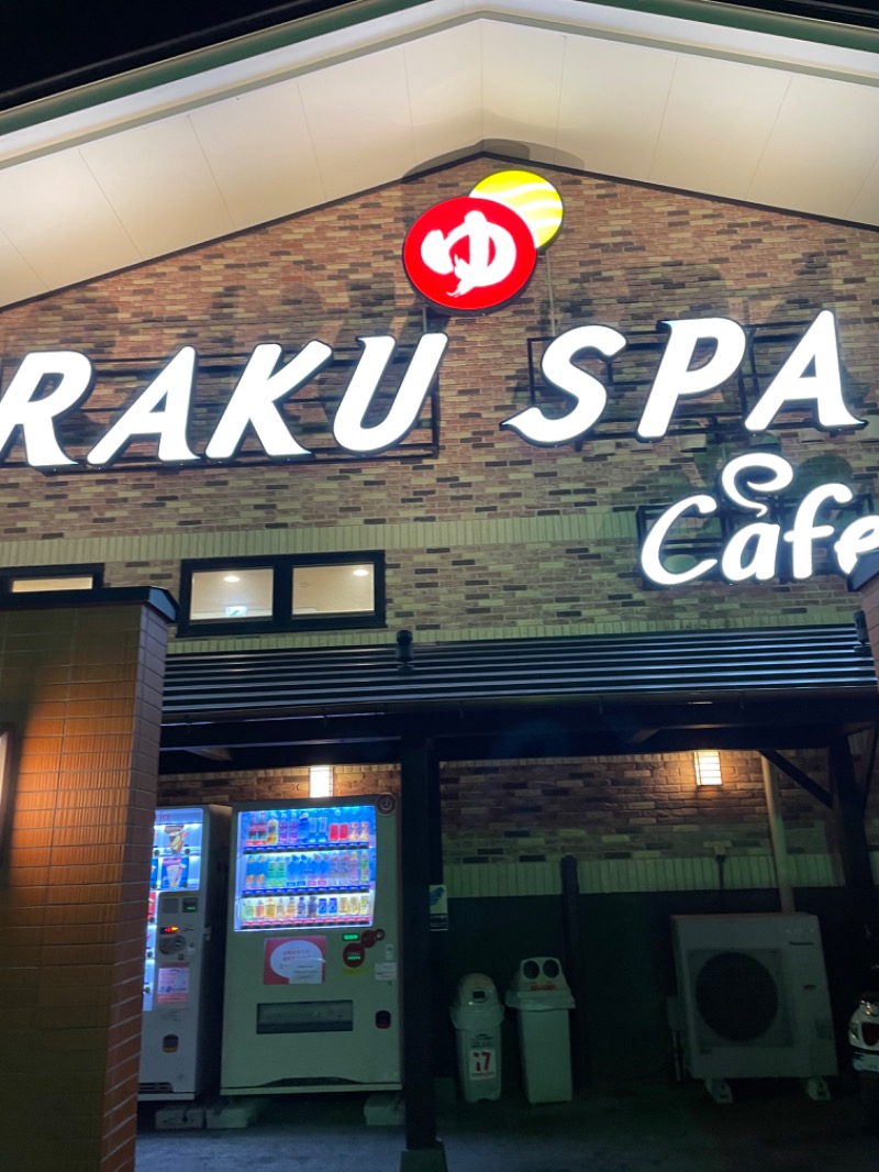 緑のポストさんさんのRAKU SPA Cafe 浜松のサ活写真