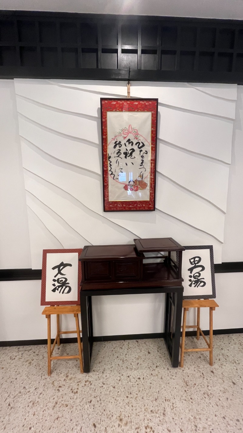 Sauna Refereeさんの伊香保温泉旅館 如心の里 ひびき野のサ活写真