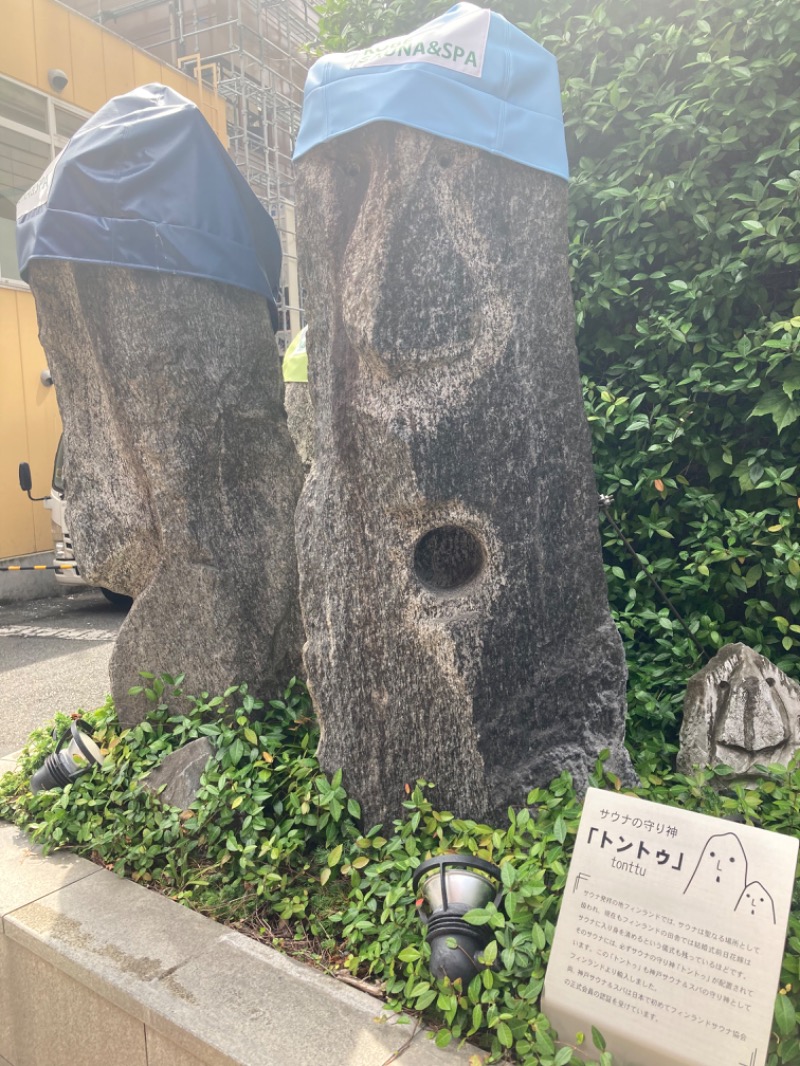 DDさんの神戸サウナ&スパのサ活写真