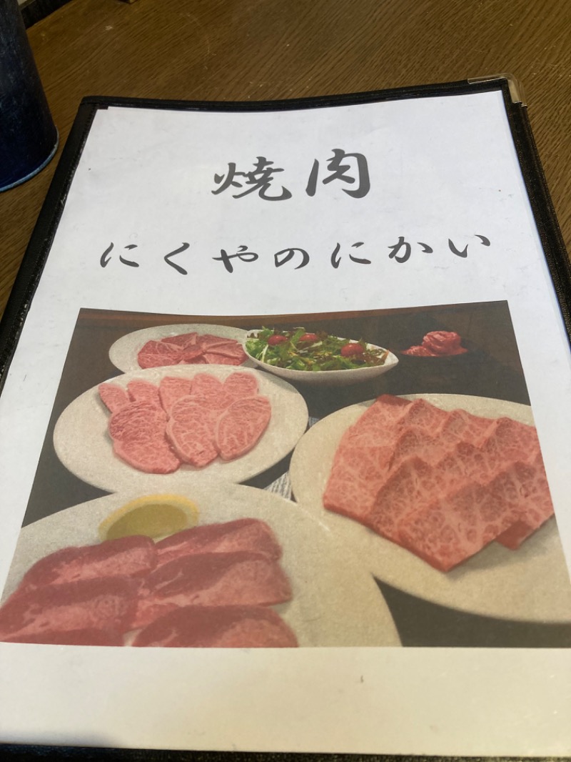 DDさんのふくの湯 早良店のサ活写真