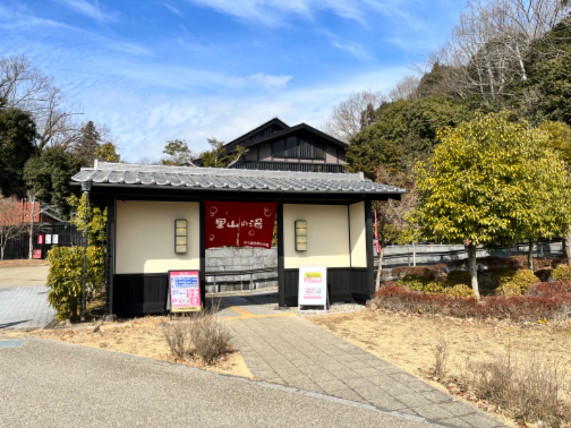 右近さんの里山の湯のサ活写真