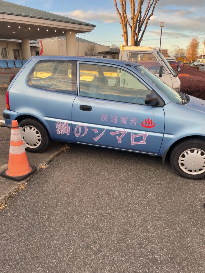 SPGさんの道の駅はが ロマンの湯のサ活写真