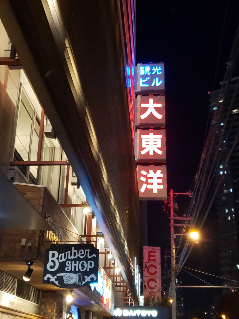 とらさんのサウナ&スパ カプセルホテル 大東洋のサ活写真