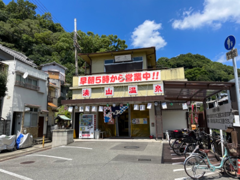 背面洗いのもっち～なさんの湊山温泉のサ活写真