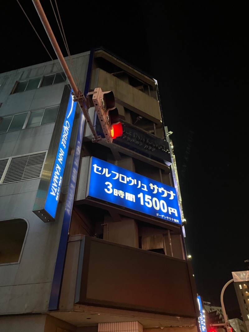 すけちゃんさんのガーデンサウナ蒲田 (カプセルイン蒲田)のサ活写真