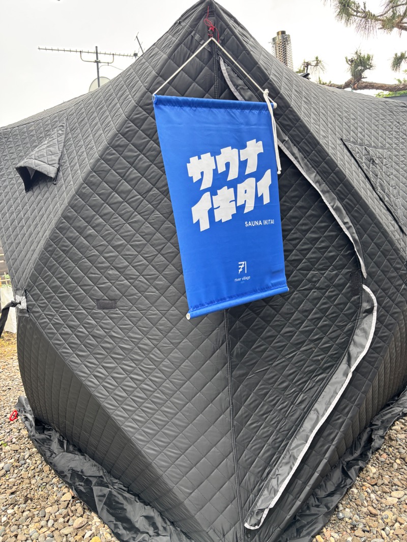 mimisさんの吉岡温泉ゆとらぎ館のサ活写真