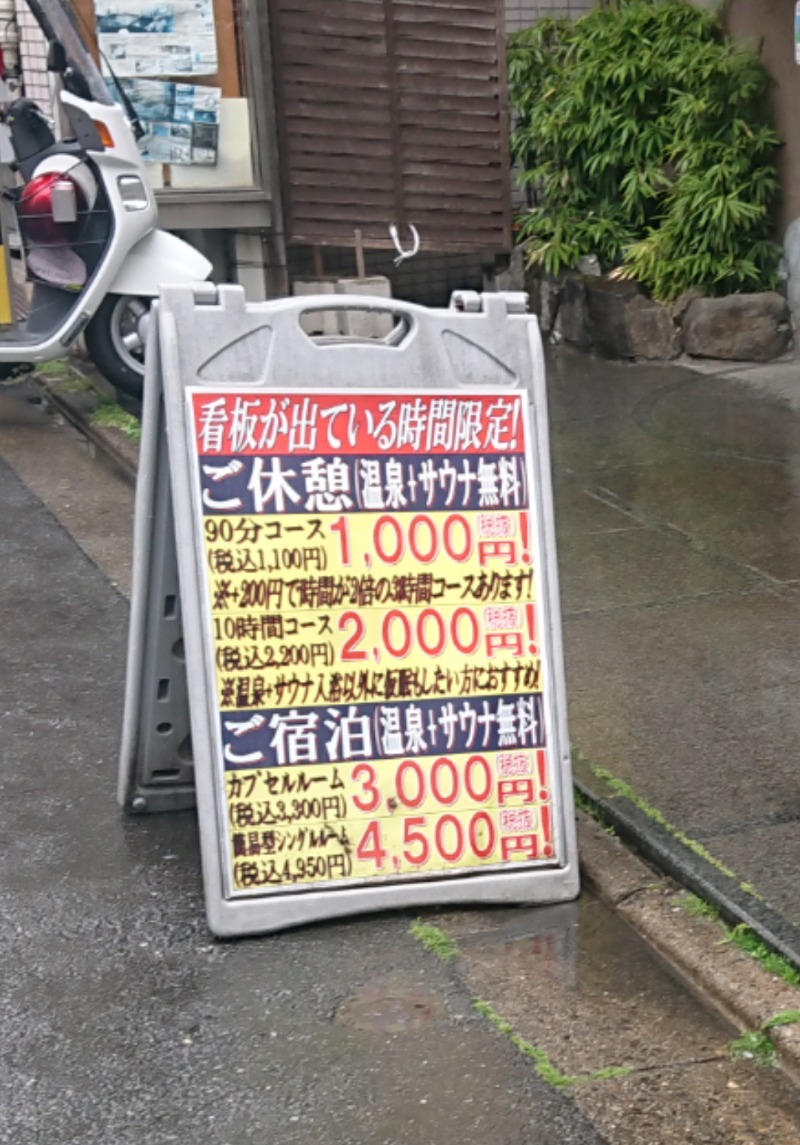 ibさんのカプセルホテル&サウナ コスモプラザ赤羽のサ活写真