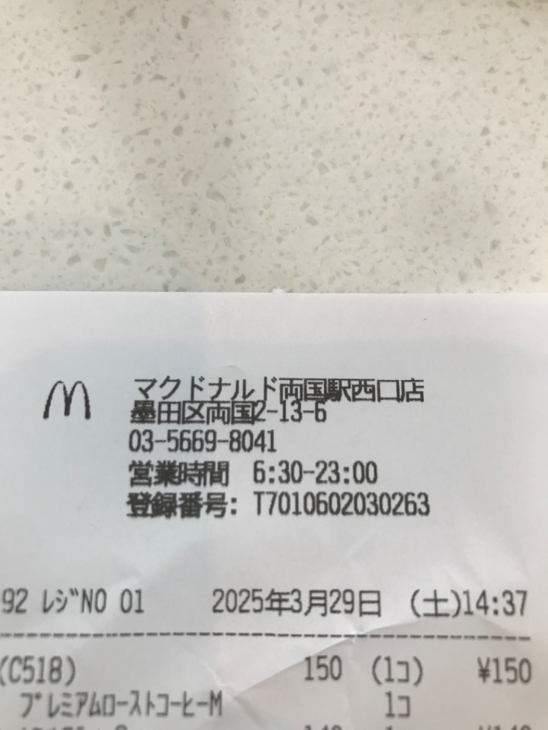 伊東二郎さんの朝日湯源泉ゆいるのサ活写真