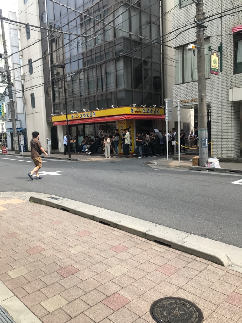 伊東二郎さんの朝日湯源泉ゆいるのサ活写真