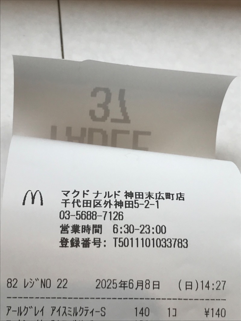 伊東二郎さんの朝日湯源泉ゆいるのサ活写真