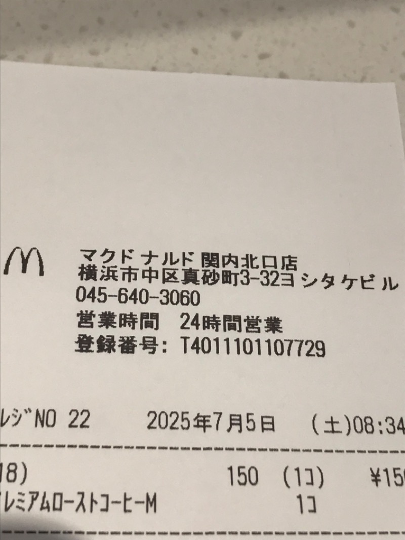 伊東二郎さんの朝日湯源泉ゆいるのサ活写真