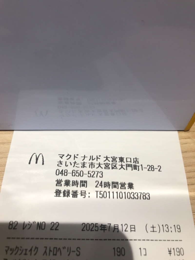 伊東二郎さんのさいたま清河寺温泉のサ活写真