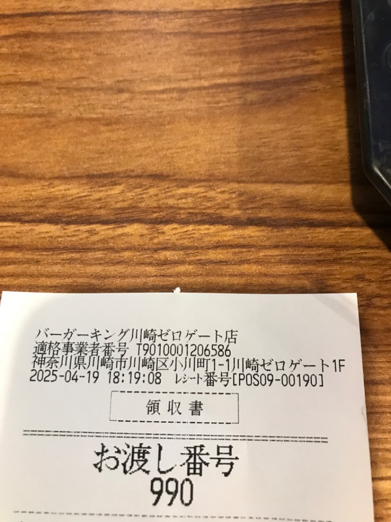 伊東二郎さんのかまぶろ温泉のサ活写真