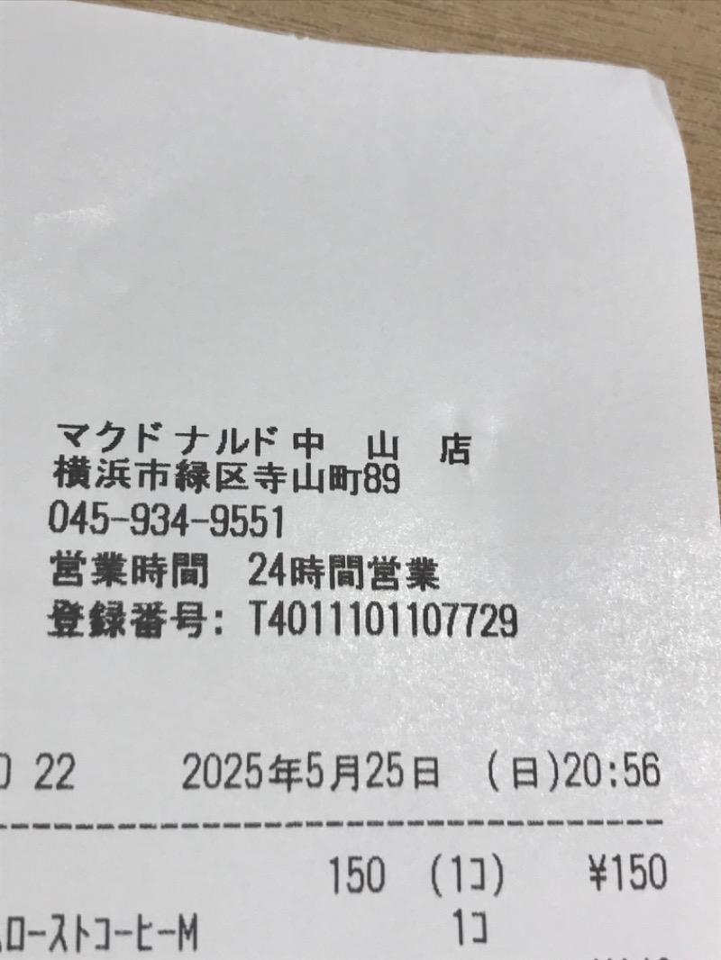 伊東二郎さんの横濱スパヒルズ 竜泉寺の湯のサ活写真