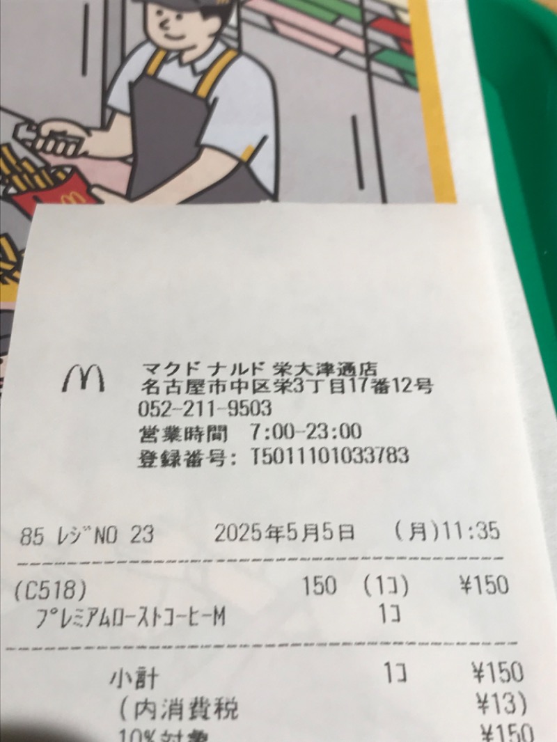 伊東二郎さんのウェルビー栄のサ活写真