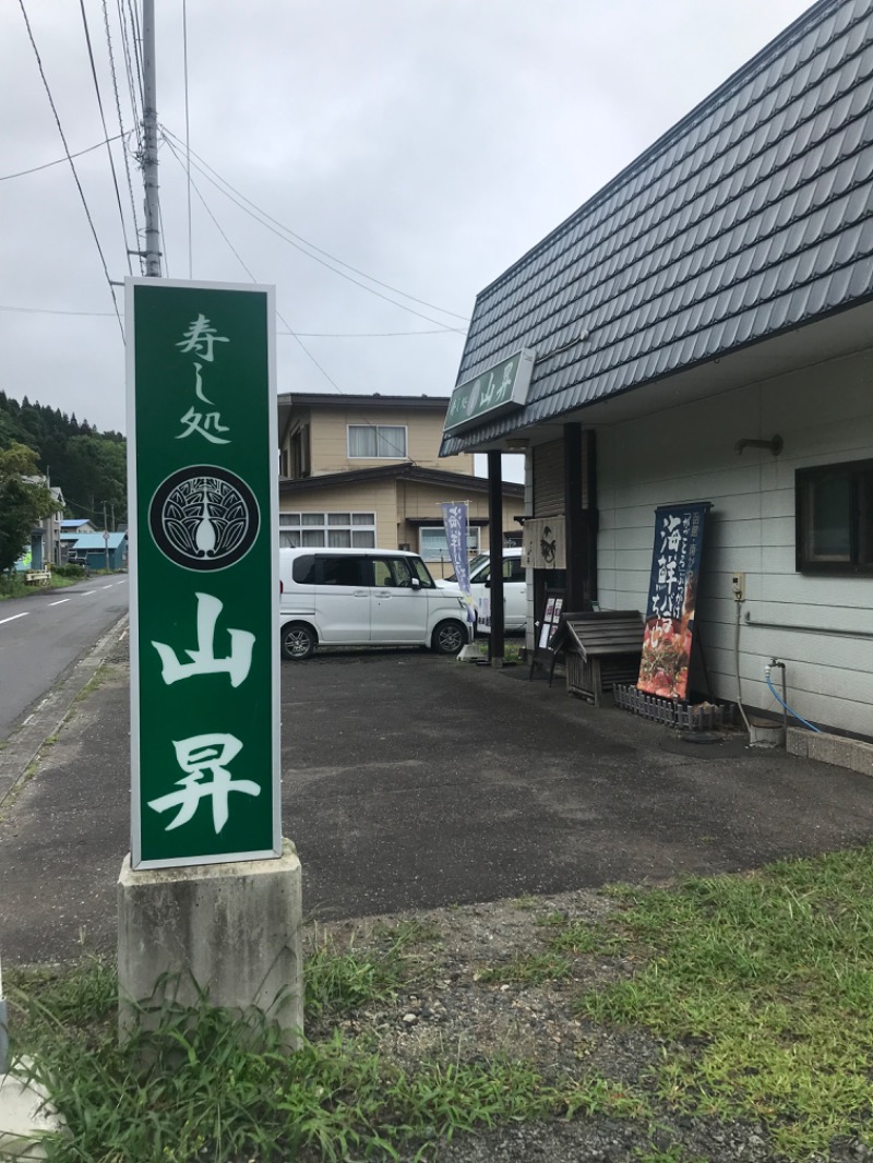 伊東二郎さんのホテル函館ひろめ荘のサ活写真