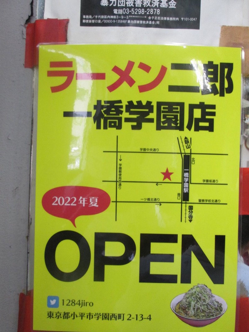 伊東二郎さんの小松湯のサ活写真