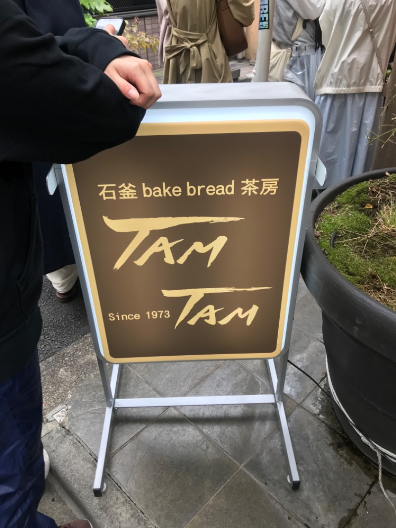 伊東二郎さんの小松湯のサ活写真