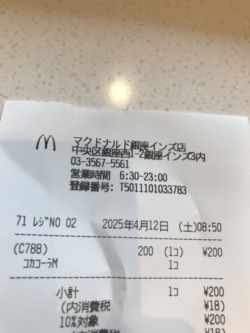 伊東二郎さんの小松湯のサ活写真