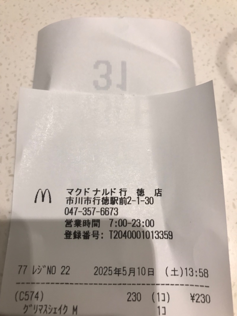 伊東二郎さんの小松湯のサ活写真