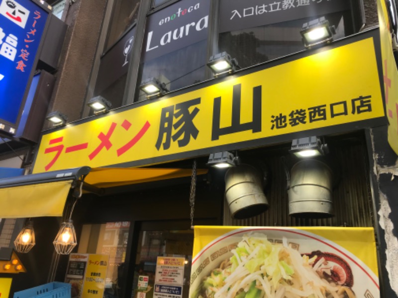 伊東二郎さんの小松湯のサ活写真