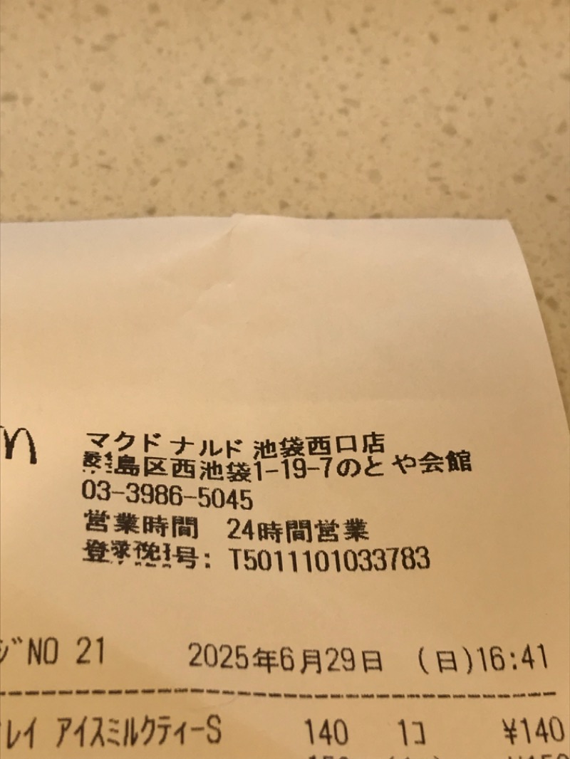 伊東二郎さんの小松湯のサ活写真